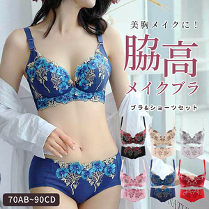 脇高メイクブラ［173N48］