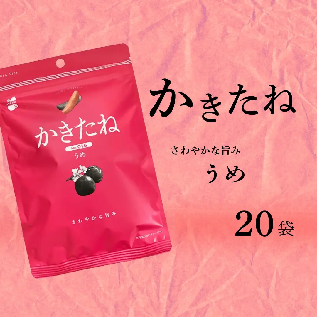 かきたね Pink 016 うめ 20袋 阿部幸製菓 | 柿の種 米菓