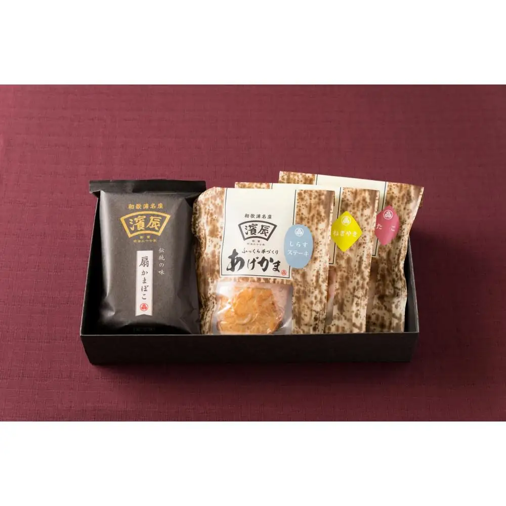 濱辰 かまぼこ 贈り物 詰合せA 『おすすめ』 セット