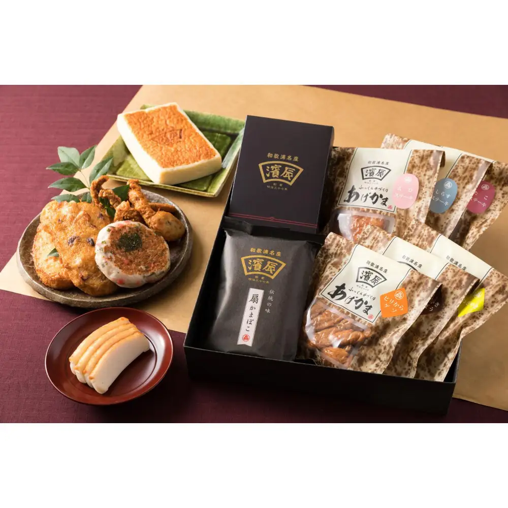 濱辰 かまぼこ 贈り物 詰合せC 『横綱』 セット