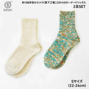 039CHUBBYコットンスラブミックス2Pセット（Sサイズ）-ホワイト/マスカットミックス///靴下 くつした ソックス くつ下 足元 レディース 婦人 メンズ 紳士 おしゃれ シンプル カジュアル 肌触り ふっくら 日本製 奈良県 広陵町