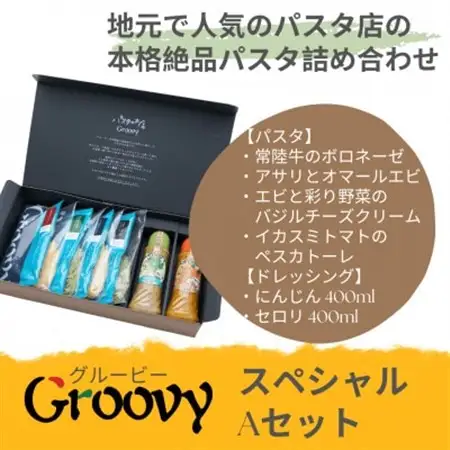 グルービーのパスタ＆ドレッシング・スペシャルAセット【パスタ4食+ドレッシング2本(人参・セロリ)】【配送不可地域：離島・沖縄県】【1624111】