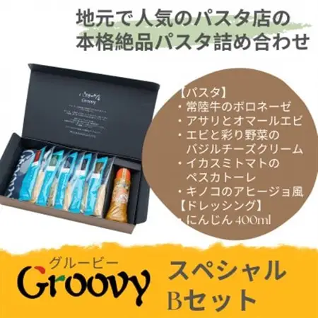 グルービーのパスタ＆ドレッシング・スペシャルBセット【パスタ5食+ドレッシング1本(にんじん)】【配送不可地域：離島・沖縄県】【1624112】