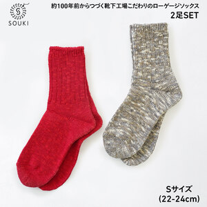 040CHUBBYコットンスラブミックス2Pセット（Sサイズ）-レッド/グレーミックス///靴下 くつした ソックス くつ下 足元 レディース 婦人 メンズ 紳士 おしゃれ シンプル カジュアル 肌触り ふっくら 日本製 奈良県 広陵町