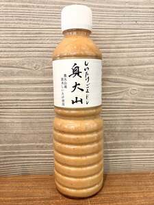 しいたけゴマドレ奥大山 500ml 1本 ドレッシング 道の駅奥大山 1177