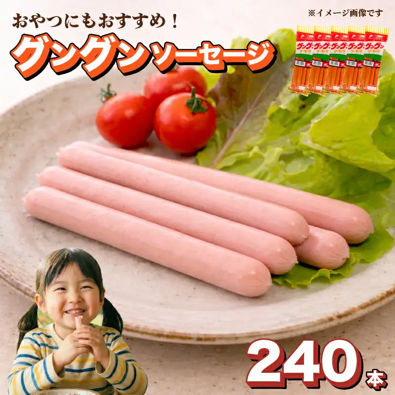 【魚肉ソーセージ】240本 魚肉ソーセージ HU