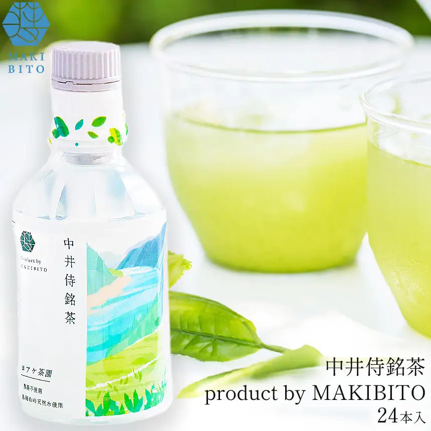 「中井侍銘茶 product by MAKIBITO」１ケース（24本）