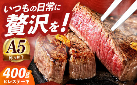 ヒレ ステーキ 200g × 2枚 [ABEN005] ヒレ肉 フィレ
