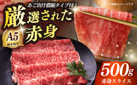 博多和牛 シャブシャブセット [ABEN045] 黒毛和牛 牛しゃぶ 牛肉