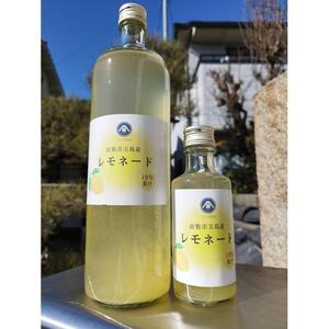 レモネード　900ml×3本セット