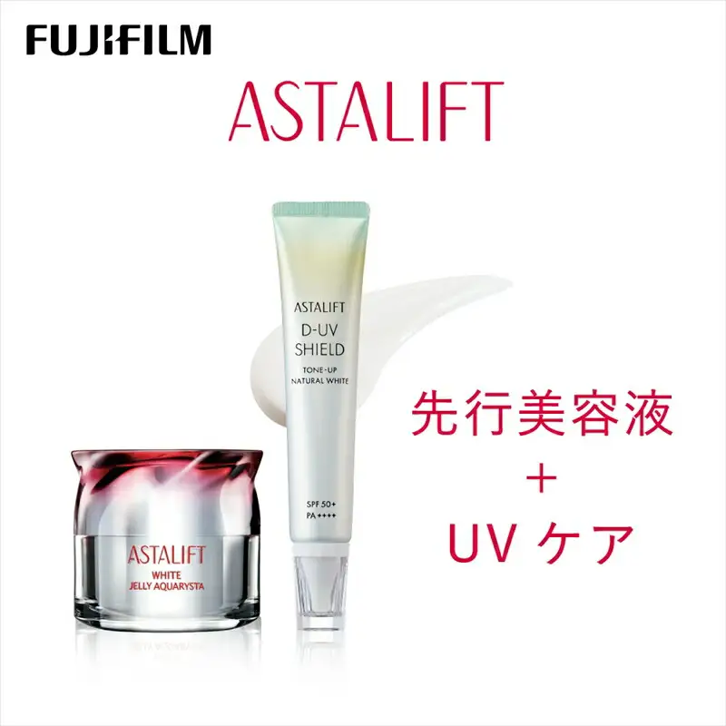 富士フイルム アスタリフト《美白先行美容液＋UVケア》アスタリフトホワイト ジェリーアクアリスタ 60g　アスタリフト D-UVシールド トーンアップ ナチュラルホワイト 30g  【 化粧品 】