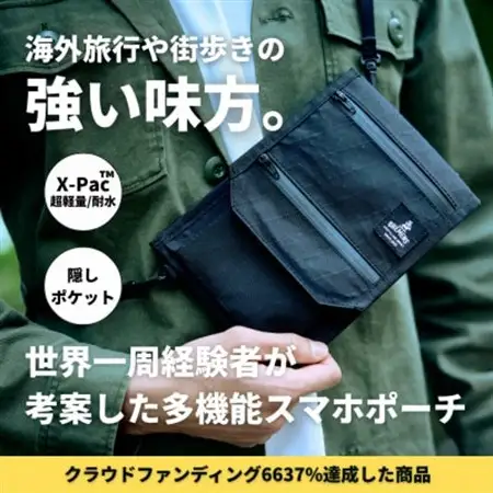 旅人の理想を詰め込んだ X-Pacスマホポーチ財布(海外旅行や街歩きにオススメ)【1628089】
