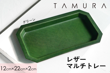 本革 レザートレー グリーン [2304]