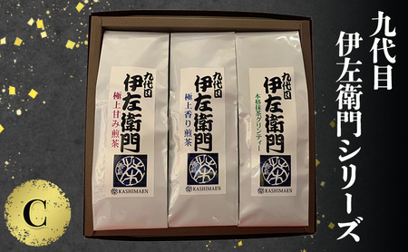 「九代目伊左衛門シリーズ」C 極上の甘み煎茶 極上の香り煎茶 本格抹茶グリンティー セット 自然の玉露 あさつゆ 豊みどり 宇治特撰抹茶 お茶 袋入り 茶葉 緑茶 煎茶 抹茶ラテ 国産 お取り寄せ 飲み比べ ギフト 贈り物 手土産 飲料 ドリンク 飲料類