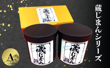 「蔵じまんシリーズ」A 急須用茶葉 茶葉 蔵じまん お茶 缶入り 人気 新茶 ギフト 贈り物 飲料 ドリンク 飲料類