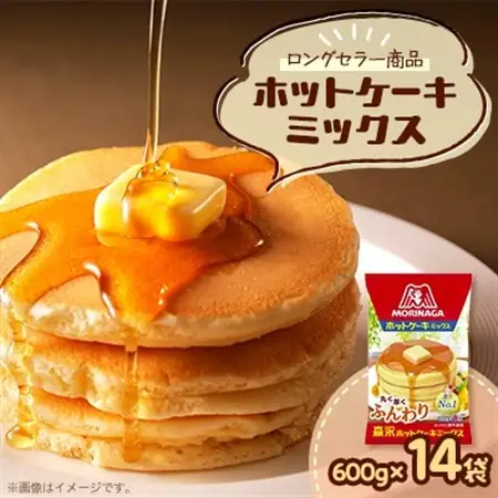 森永ホットケーキミックス　600g×14袋【1628514】