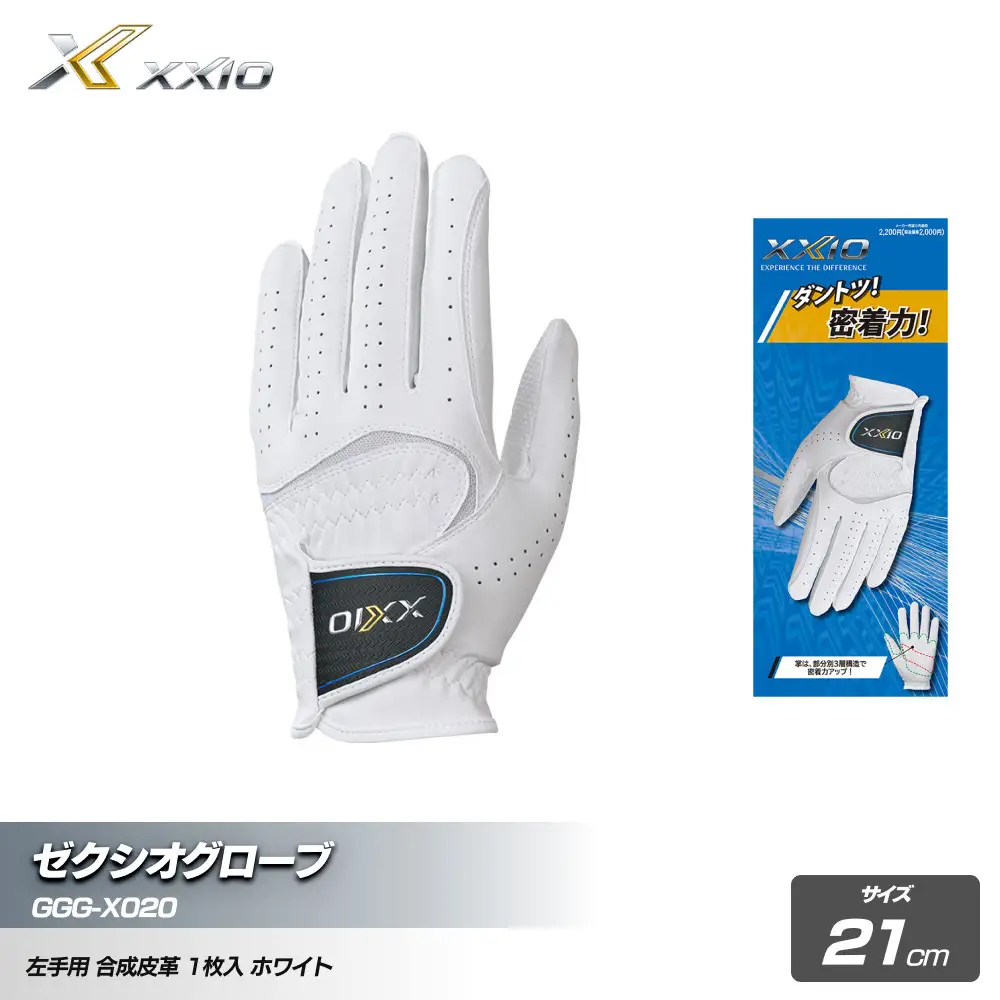 ゼクシオ ゴルフグローブ GGG-X020 ホワイト21cm ゴルフグッズ