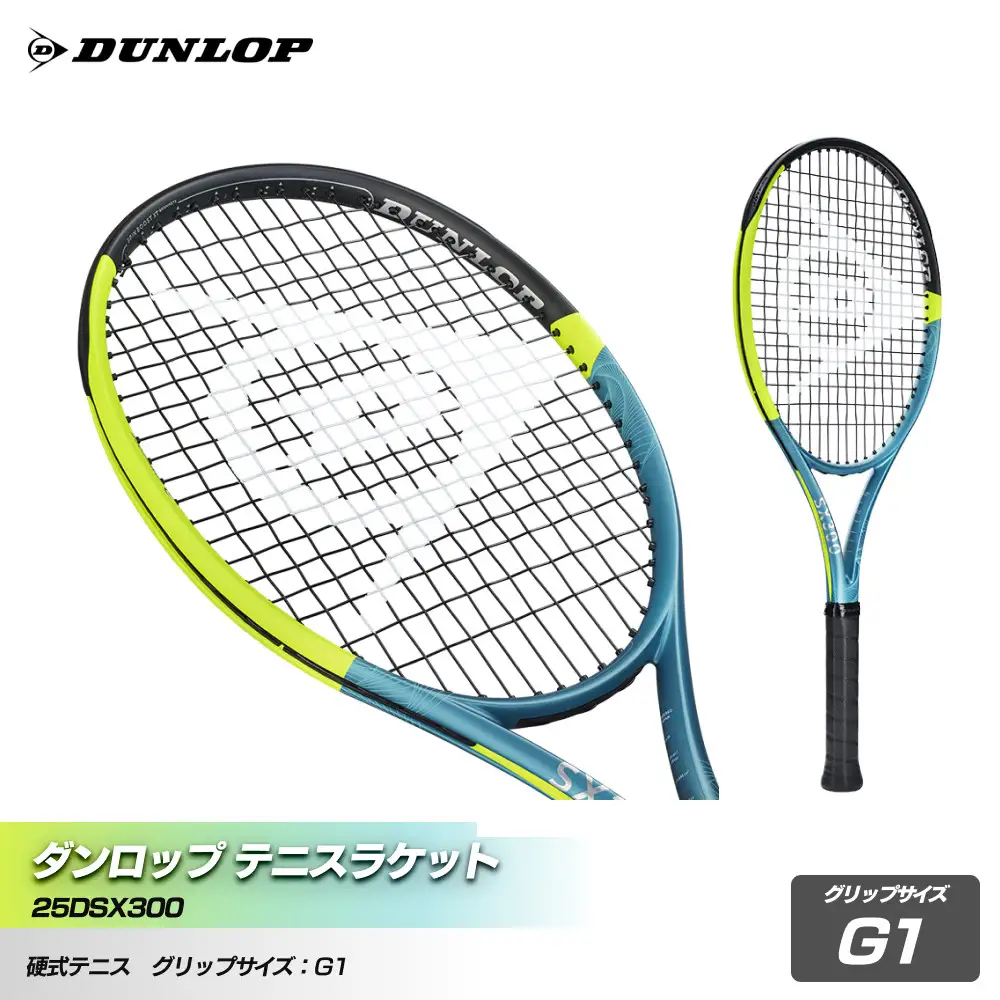 ダンロップ テニスラケット SX 300 G1