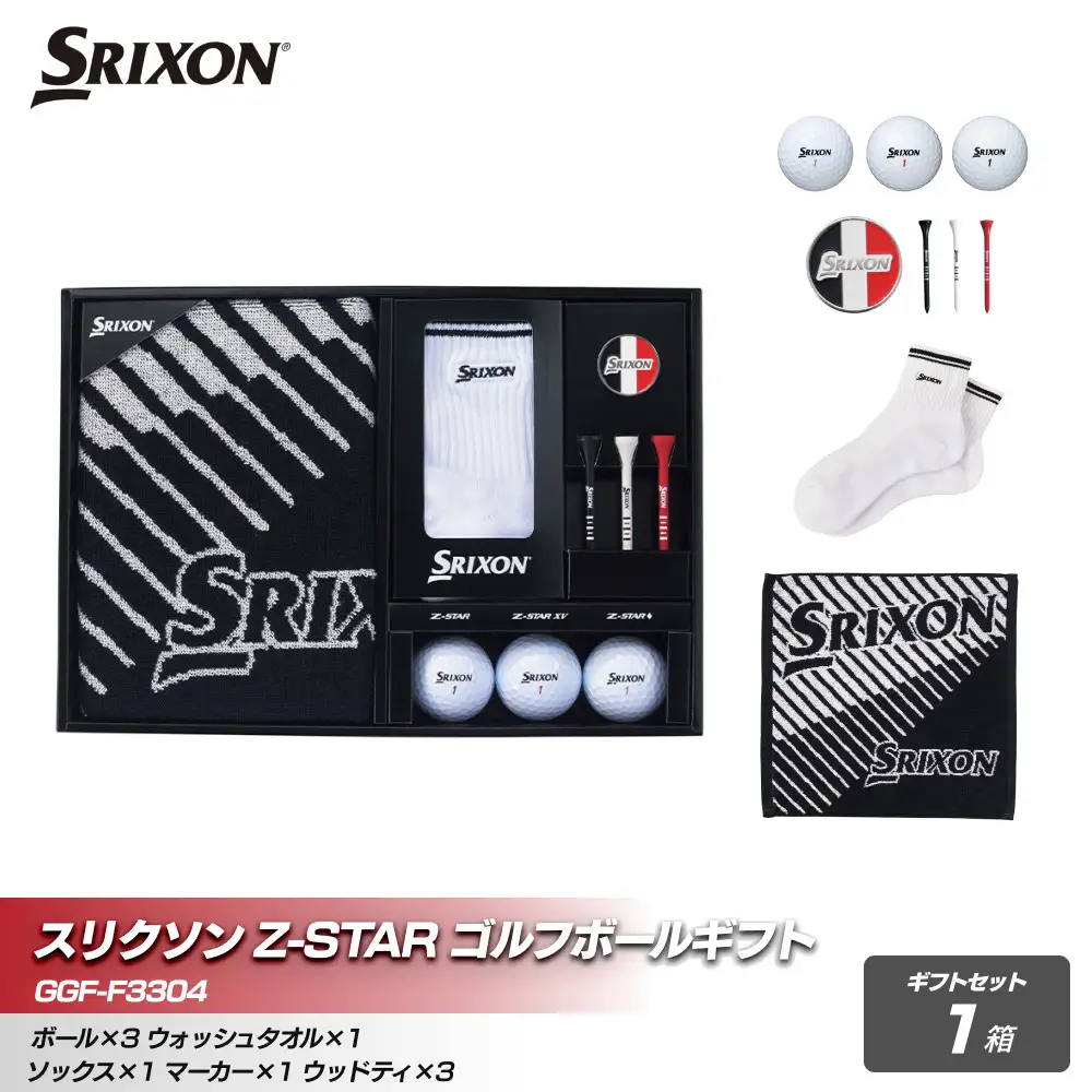 スリクソン ゴルフボールギフト GGF-F3304 ゴルフグッズ