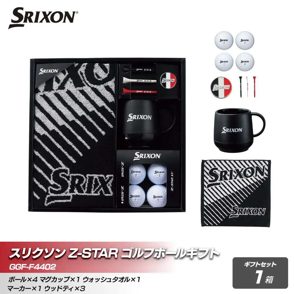 スリクソン ゴルフボールギフト GGF-F4402 ゴルフグッズ