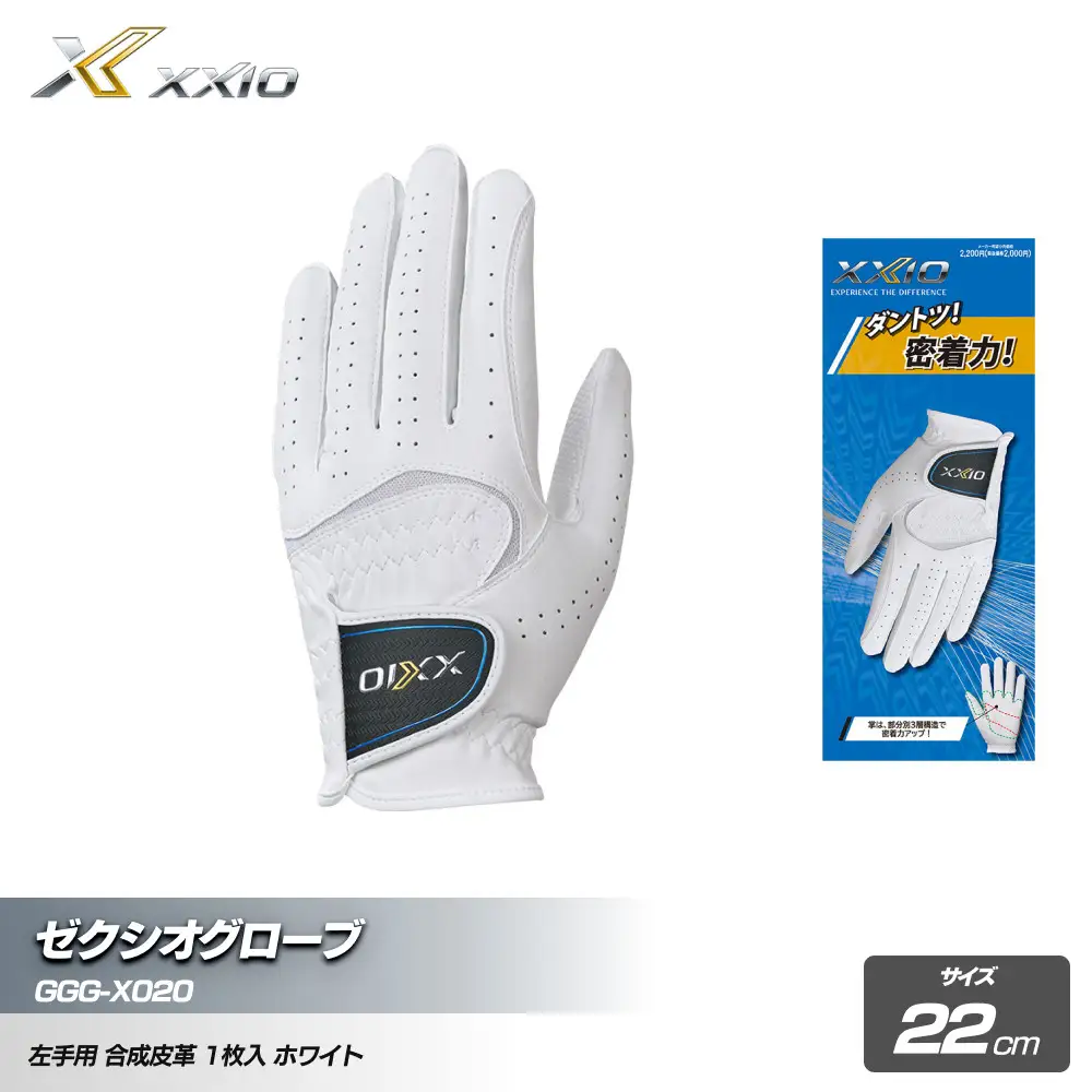 ゼクシオ ゴルフグローブ GGG-X020 ホワイト22cm ゴルフグッズ 