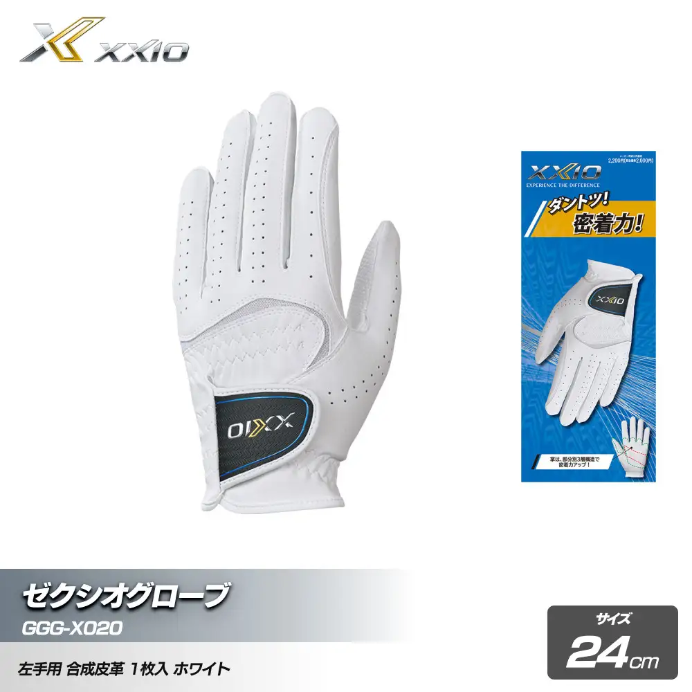 ゼクシオ ゴルフグローブ GGG-X020 ホワイト24cm ゴルフグッズ