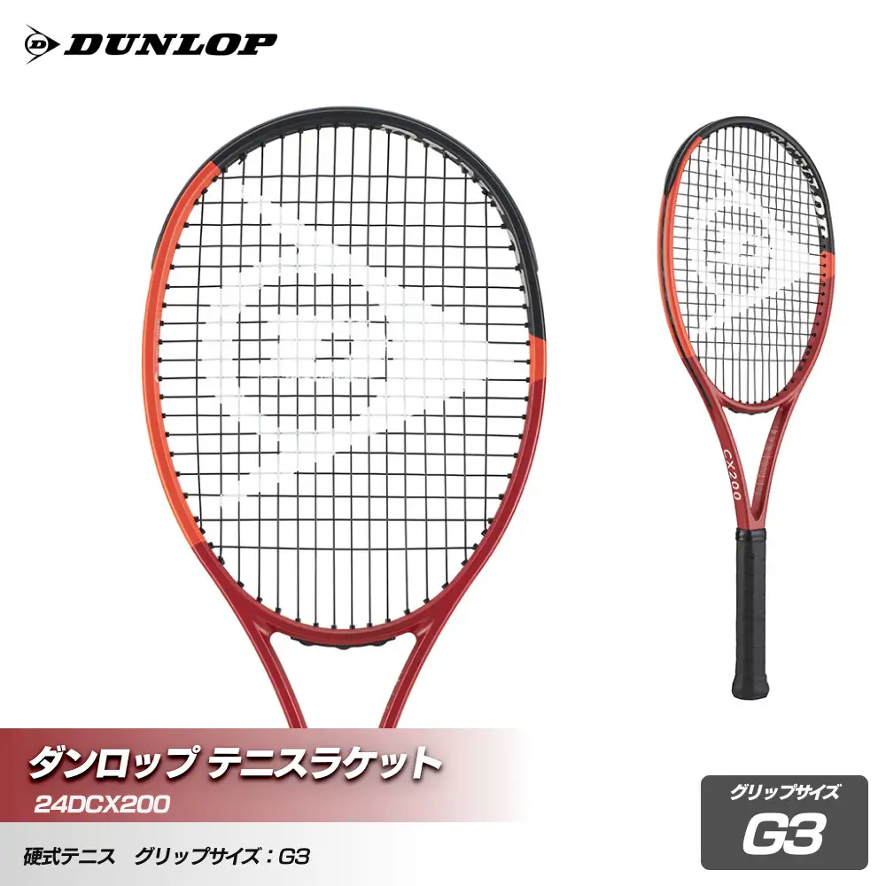 ダンロップ テニスラケット CX 200 G3