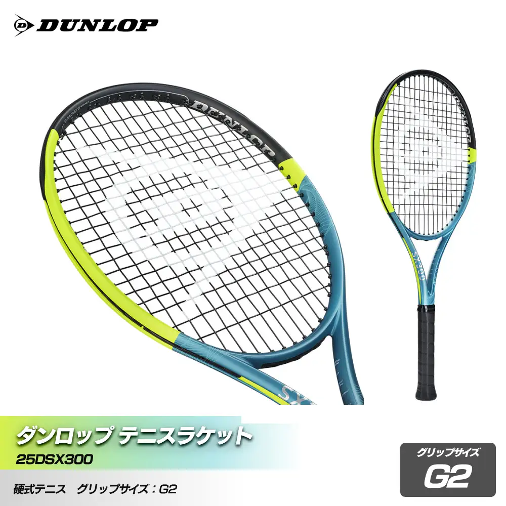 ダンロップ テニスラケット SX 300 G2