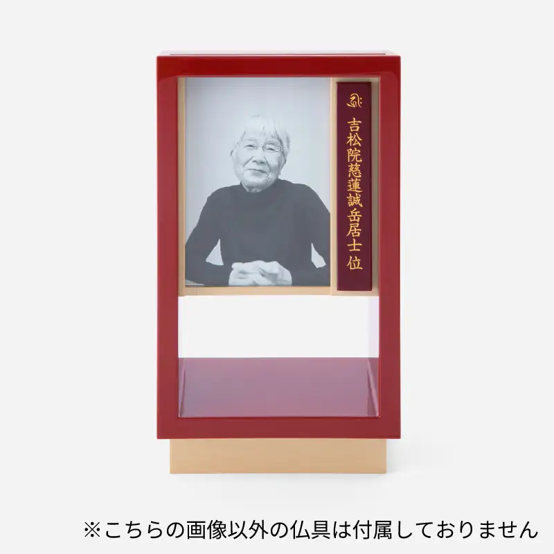 彦根仏壇 自由壇 (フリーダン) ほとり 赤 1基 小型仏壇 モダン仏壇 モダン モダン モダン カジュアル仏壇 リビング仏壇