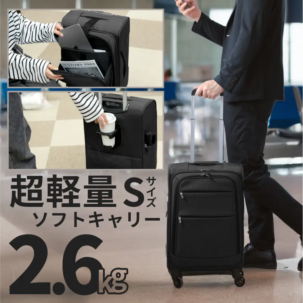 超ソフトキャリーS  スーツケース [Proevo] 20039-40 Airlo  AY380  Sサイズ  20040