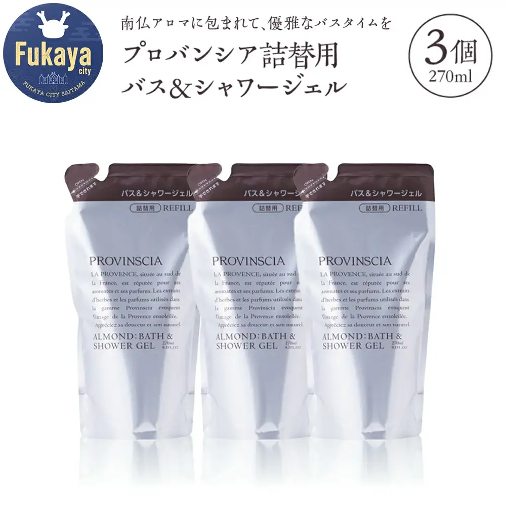 【ペリカン石鹸】プロバンシア バス＆シャワージェル 詰替えパウチ 270ml×3個　【11218-0917】