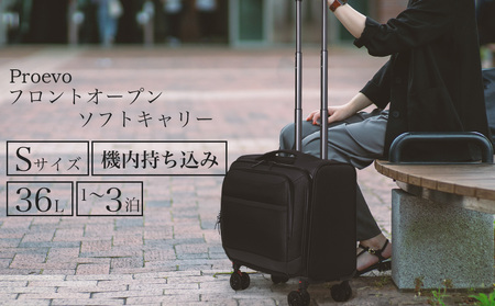スーツケース キャリー [Proevo]  20050 AY381  Sサイズ   20050