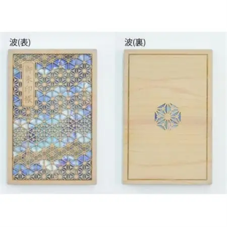 智頭杉の木製御朱印帳 ー組子模様ー　波(カバー付き)【1372922】