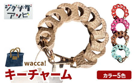 wacca!キーチャーム【 国産本革 レザー 鍵 キーホルダー 小物  ファッション キーホルダー  】 ゴールド