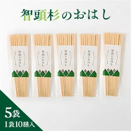 智頭のおはし【1548341】