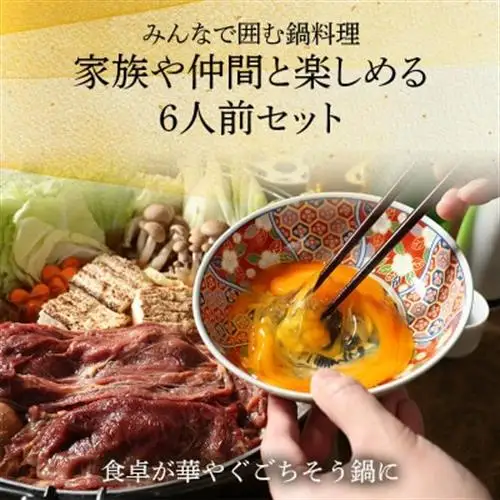 桜鍋セット6人前!ヘルシー馬肉ですき焼き★若丸特製濃縮割り下付き!お肉は200g×3パックで便利!【配送不可地域：離島】【1564990】
