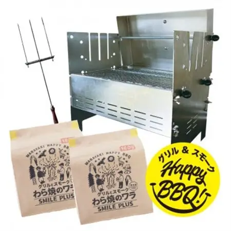わら焼きBBQ!SMILE GRILLセット【1572752】