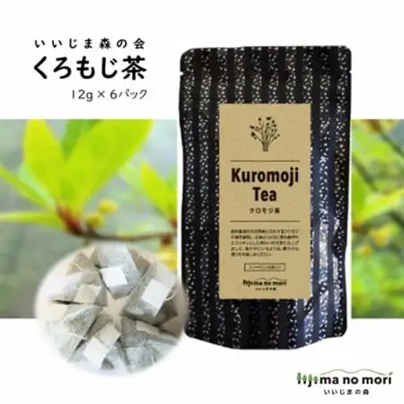 くろもじ茶　1袋(12g×6パック)【1592030】