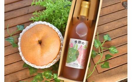 あたご梨と山ぶどうのロゼワイン「季節のほほえみ」1本(720ml)(岡山県産)【KF-S002-03】