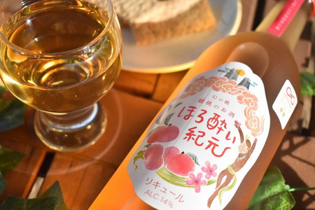 幻の桃、希少品種の「蟠桃(ばんとう)」のリキュール「ほろ酔い紀元」1本(720ml)(岡山県産)【KF-S007-02】