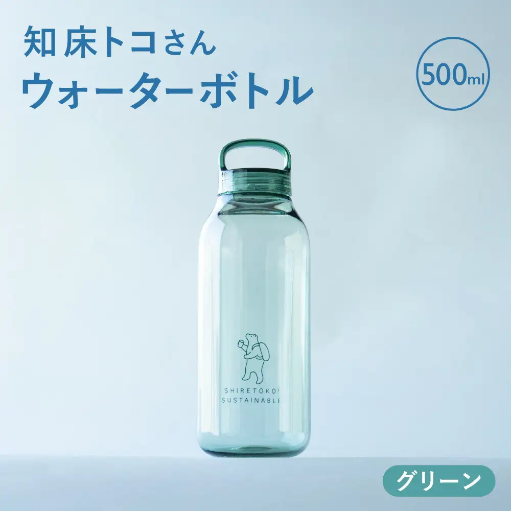 知床トコさん　ウォーターボトル　グリーン　500ml×1本　常温で水が飲める 耐熱マイボトル