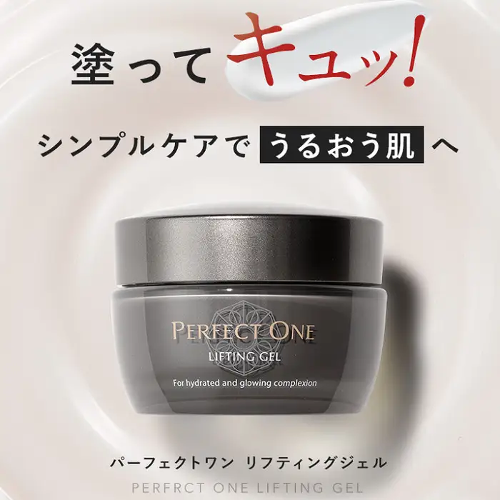 【福岡市】パーフェクトワン リフティングジェル 50g | スキンケア 化粧品 コスメ 美容 人気 おすすめ 送料無料