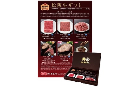 松阪牛 カタログギフト HBタイプ【1.7-29】