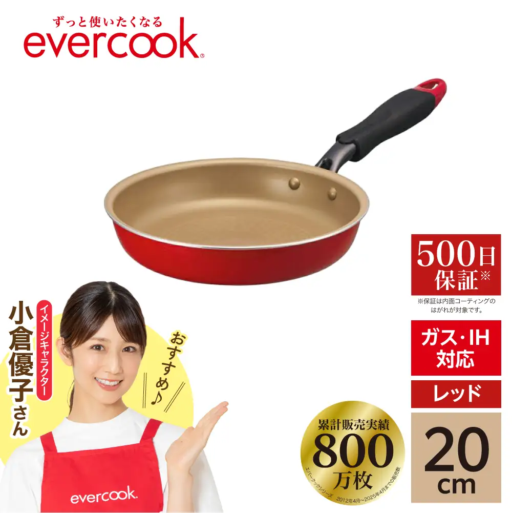 evercook IH フライパン 20cm レッド フライパン