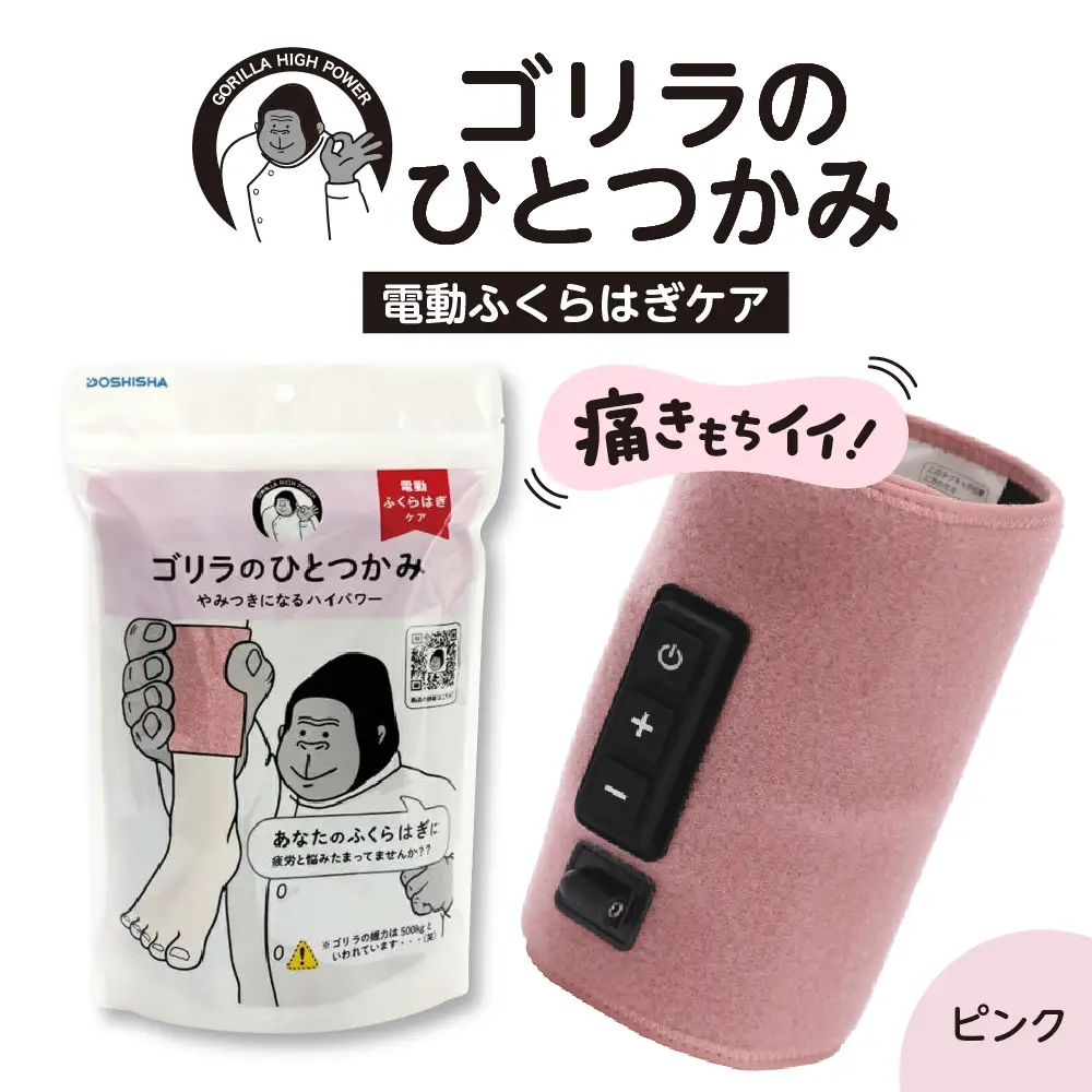 ゴリラのひとつかみ マッサージ (ピンク) マッサージ ケア