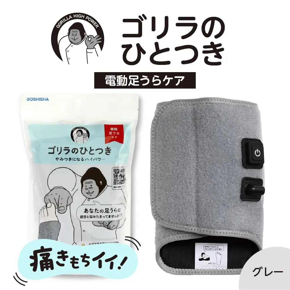 ゴリラのひとつき マッサージ(グレー) マッサージ ケア