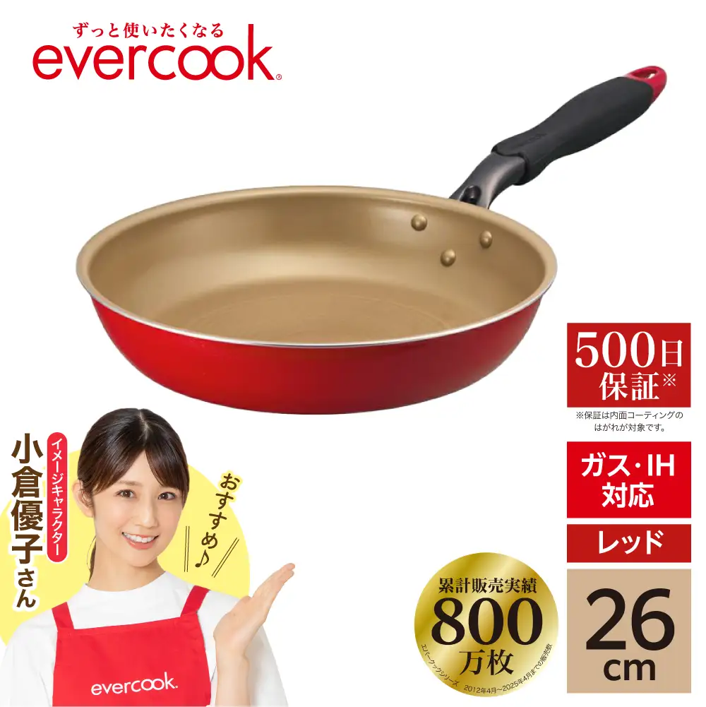 evercook IH フライパン 26cm レッド フライパン
