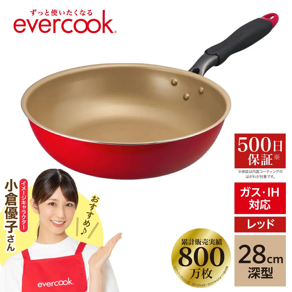 evercook IH フライパン 28cm深型 レッド フライパン