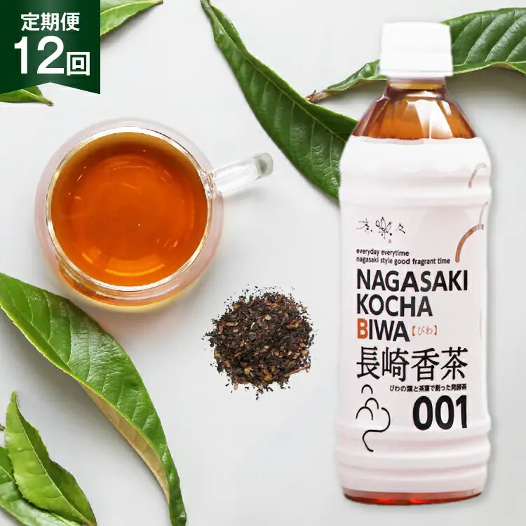 お茶 ペットボトル 定期便 長崎香茶びわ 500ml 24本 12回 総計288本 [サンダイ 長崎県 東彼杵町 hs42bag230000]