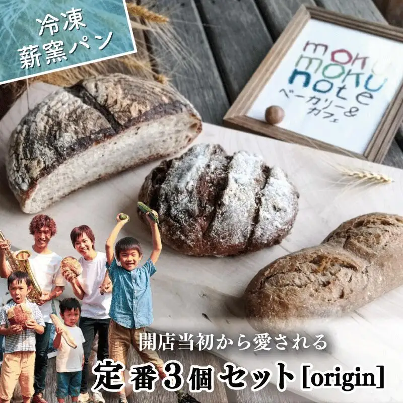 【 冷凍パン 】 ハード系 定番 3個 パンパンパンパン